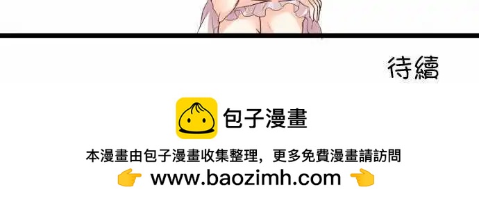《Cosplay咖啡厅》第57话 泳装耶！ 第19页