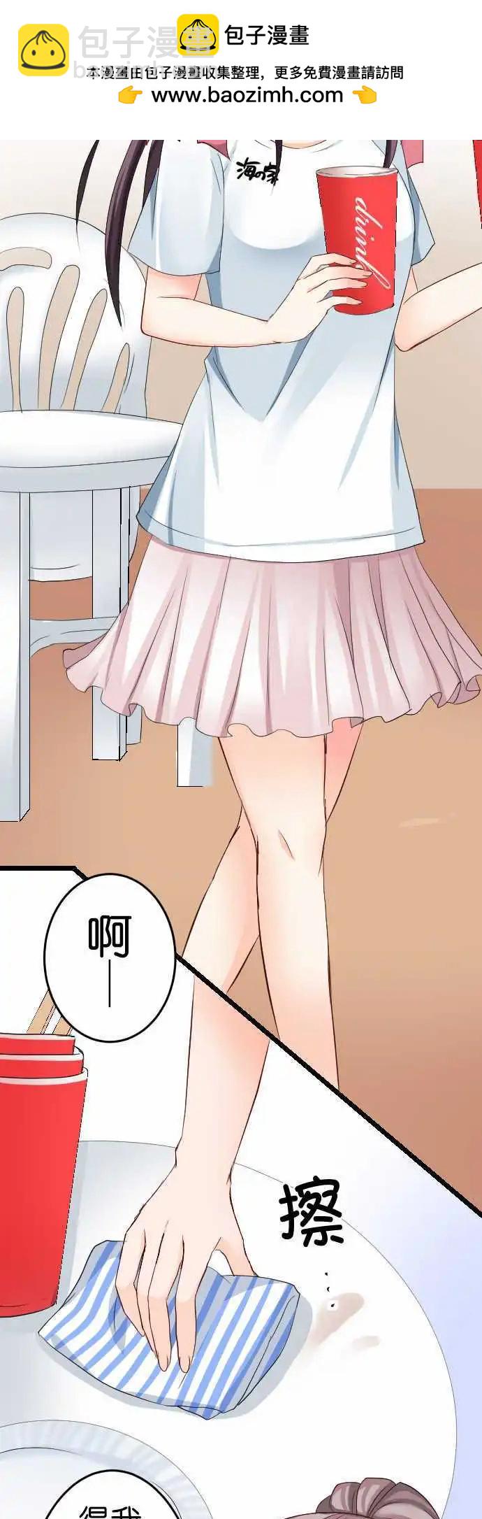《Cosplay咖啡厅》第57话 泳装耶！ 第2页