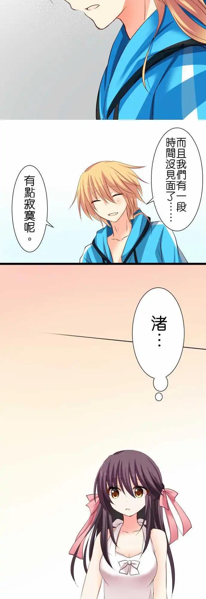 《Cosplay咖啡厅》第58话 来玩吧！ 第10页