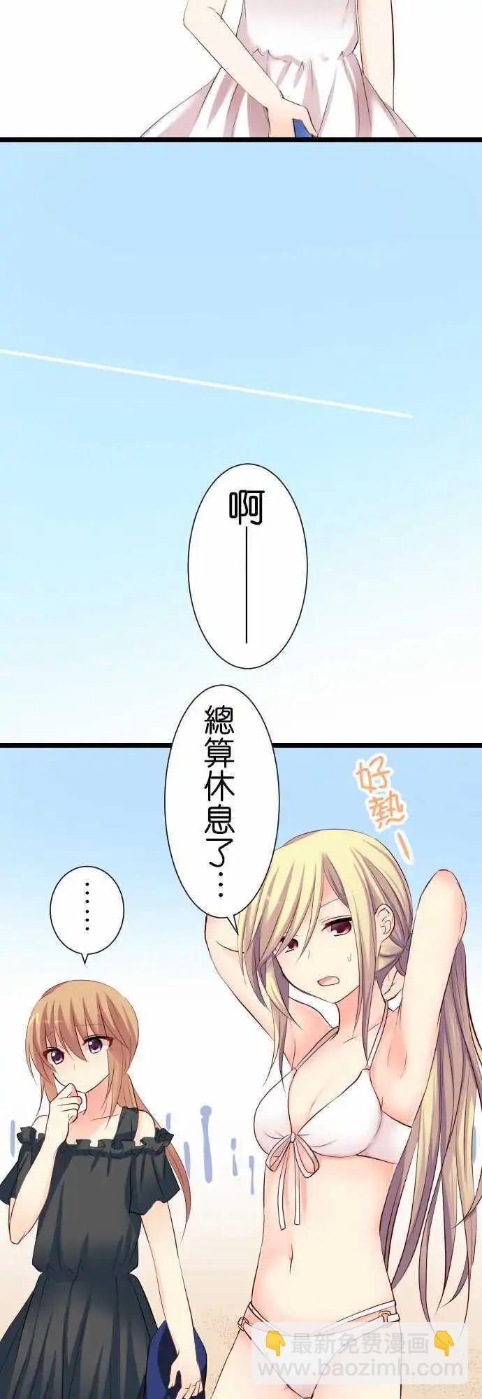 《Cosplay咖啡厅》第58话 来玩吧！ 第11页
