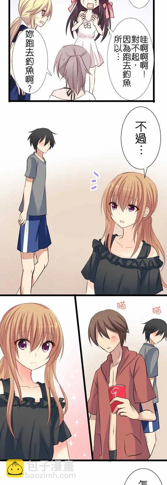 《Cosplay咖啡厅》第58话 来玩吧！ 第13页