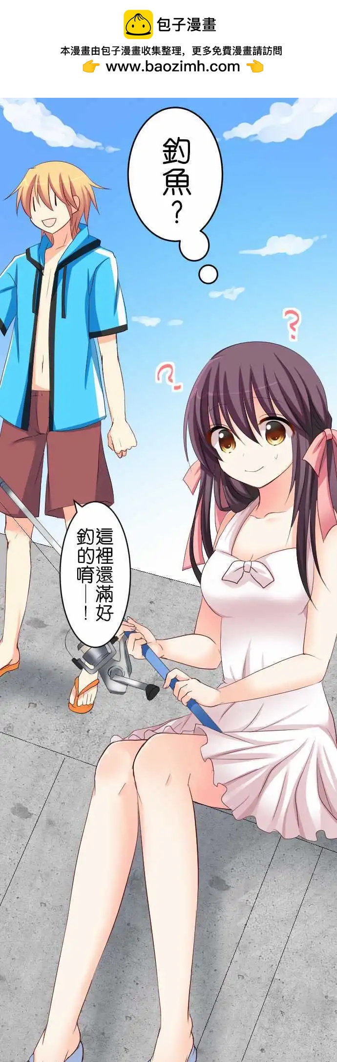 《Cosplay咖啡厅》第58话 来玩吧！ 第2页
