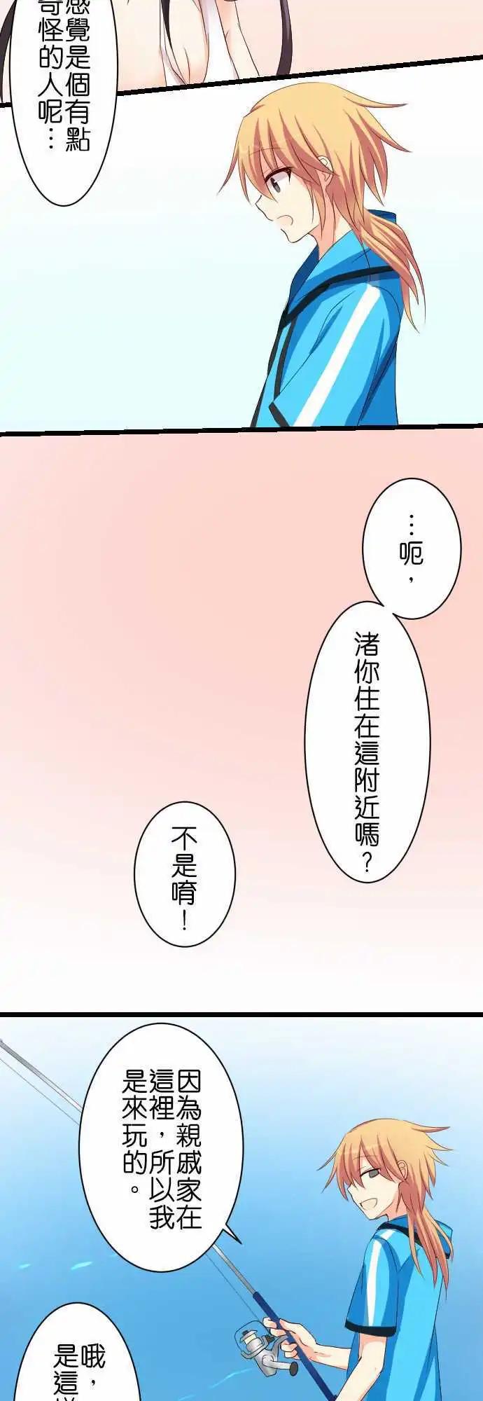 《Cosplay咖啡厅》第58话 来玩吧！ 第4页