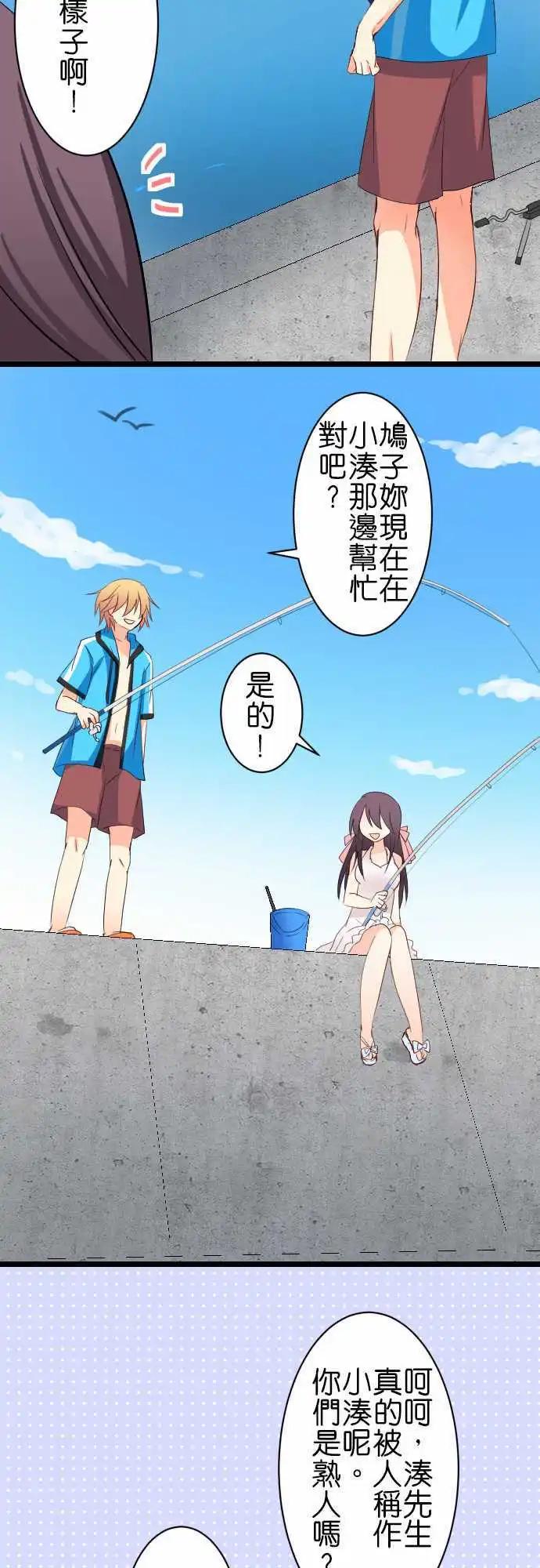 《Cosplay咖啡厅》第58话 来玩吧！ 第5页