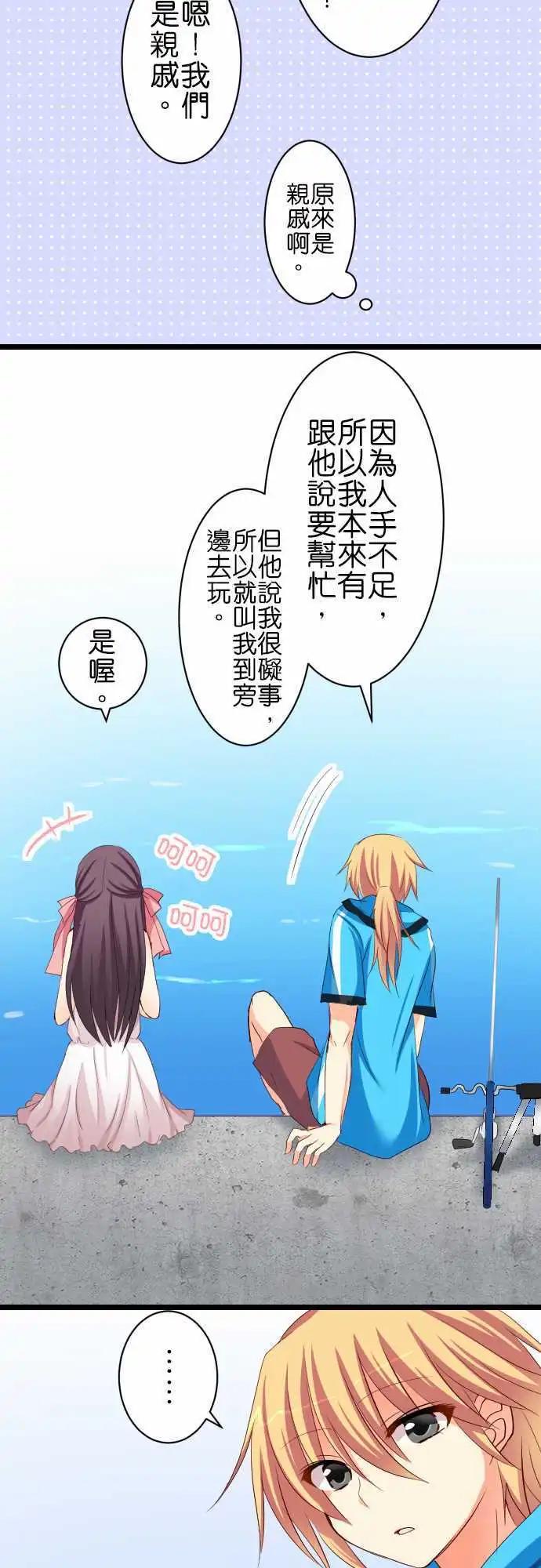 《Cosplay咖啡厅》第58话 来玩吧！ 第6页