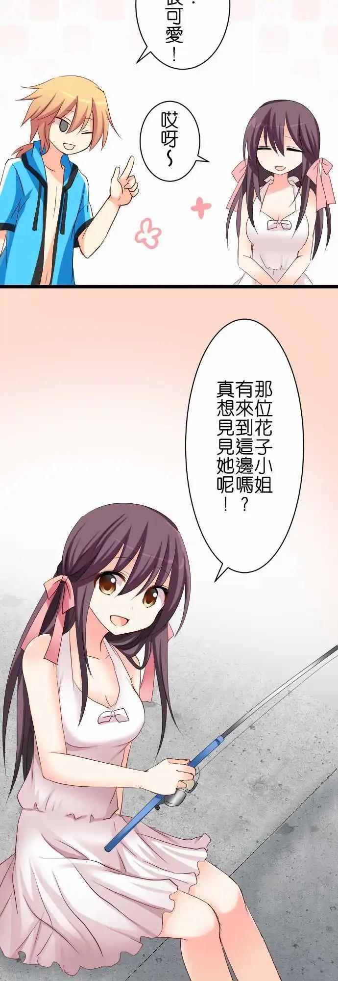 《Cosplay咖啡厅》第58话 来玩吧！ 第8页