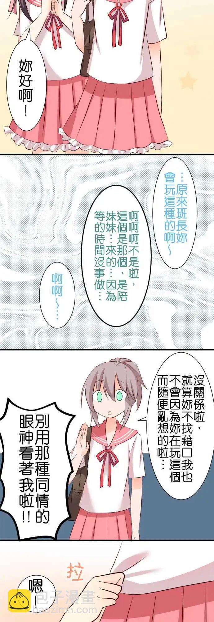 《Cosplay咖啡厅》第62话 电玩中心！ 第8页