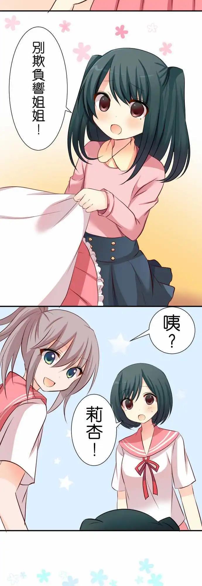《Cosplay咖啡厅》第62话 电玩中心！ 第9页