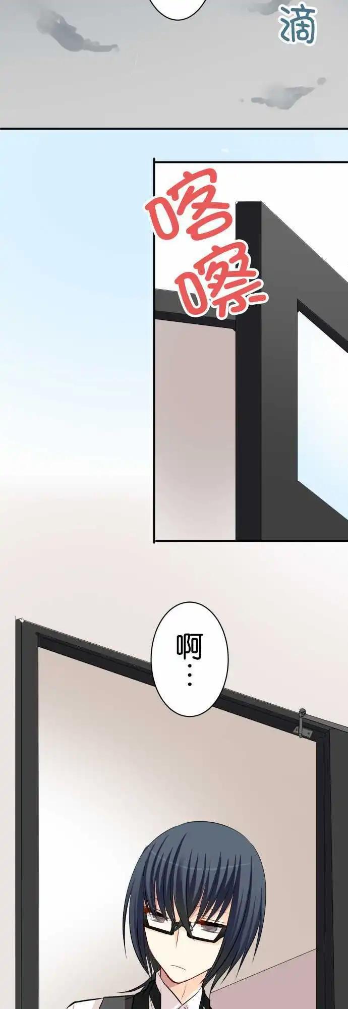 《Cosplay咖啡厅》第63话 在意的人！ 第17页