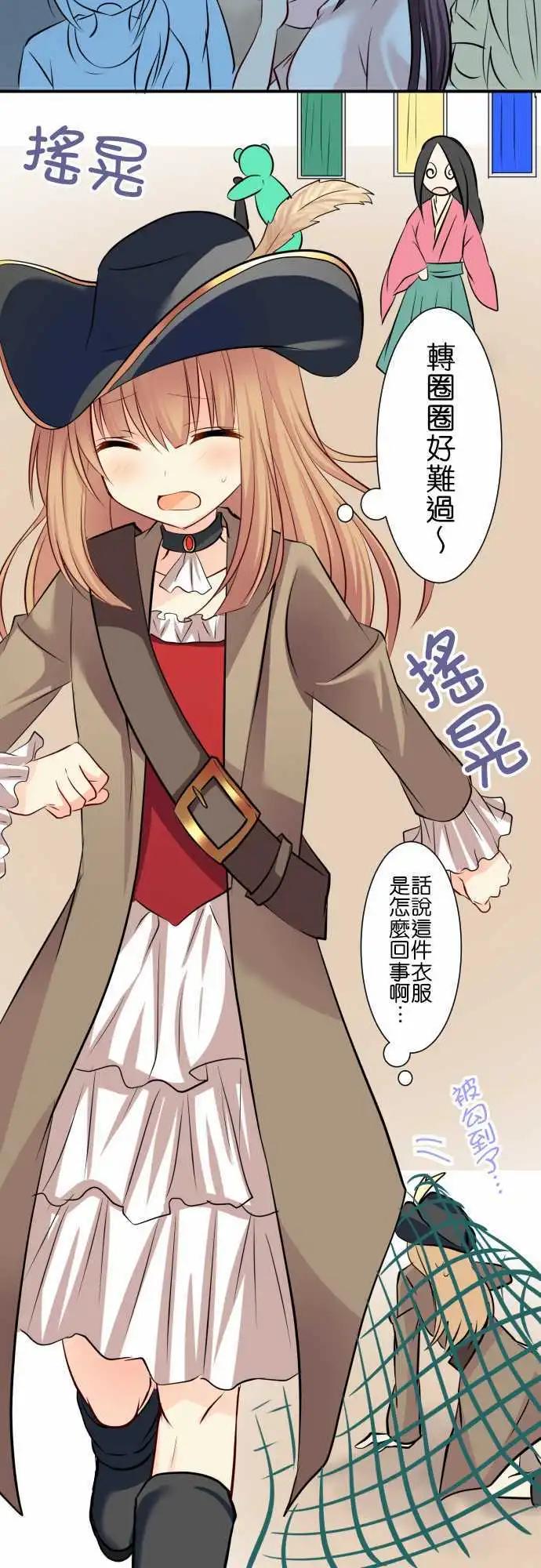 《Cosplay咖啡厅》第66话第 运动会2 第8页