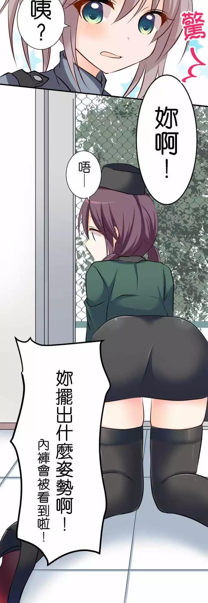 《Cosplay咖啡厅》第73话第 误会 第5页