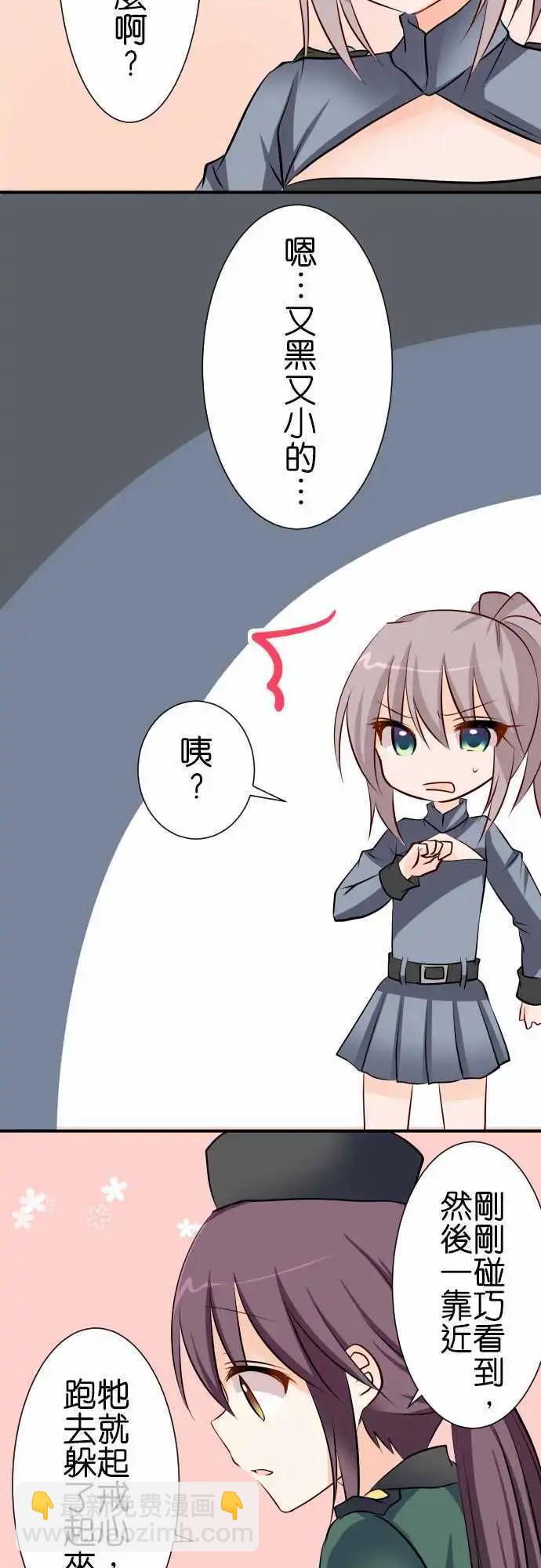《Cosplay咖啡厅》第73话第 误会 第7页