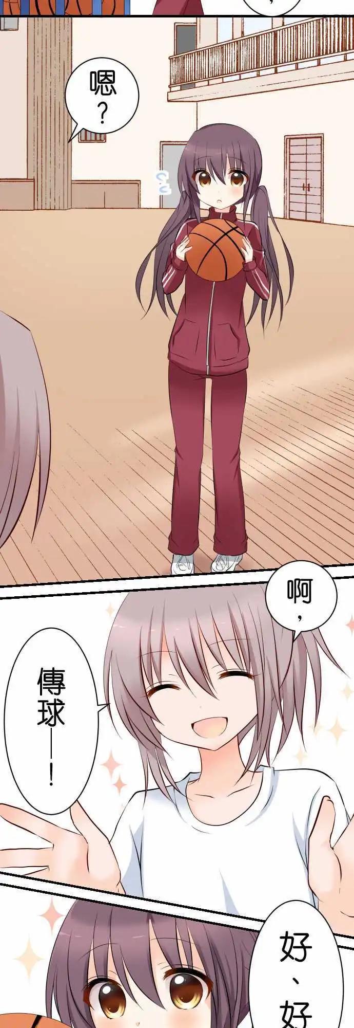 《Cosplay咖啡厅》第71话第 相遇 第7页