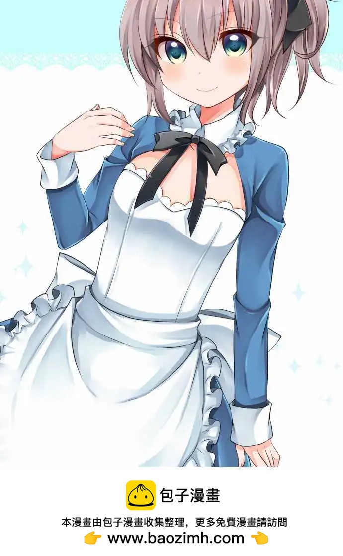 《Cosplay咖啡厅》第76话第 双胞胎2/圣诞短篇 第17页