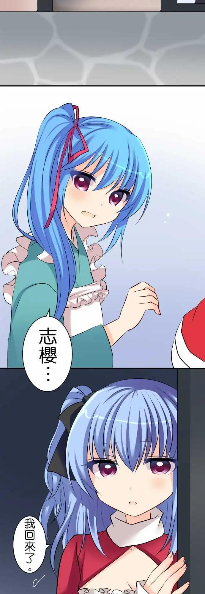 《Cosplay咖啡厅》第76话第 双胞胎2/圣诞短篇 第5页