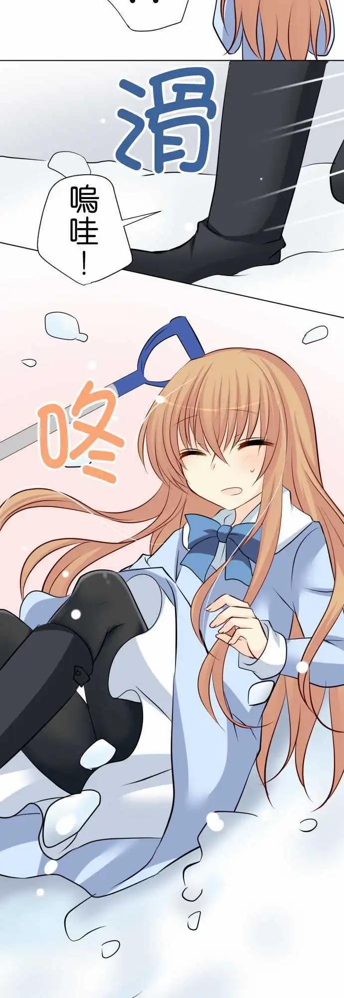 《Cosplay咖啡厅》第79话第 除雪 第8页