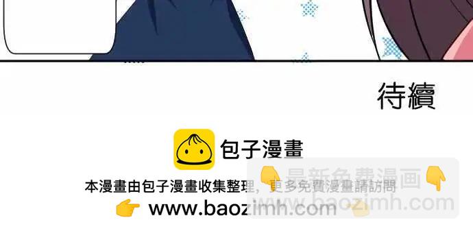 《Cosplay咖啡厅》第84话第 什么日子？ 第19页