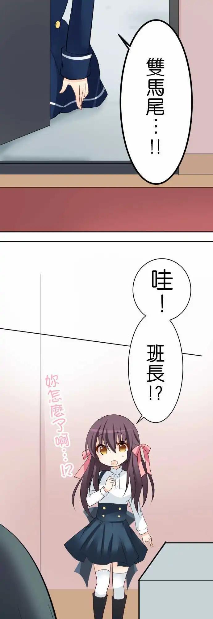 《Cosplay咖啡厅》第84话第 什么日子？ 第6页