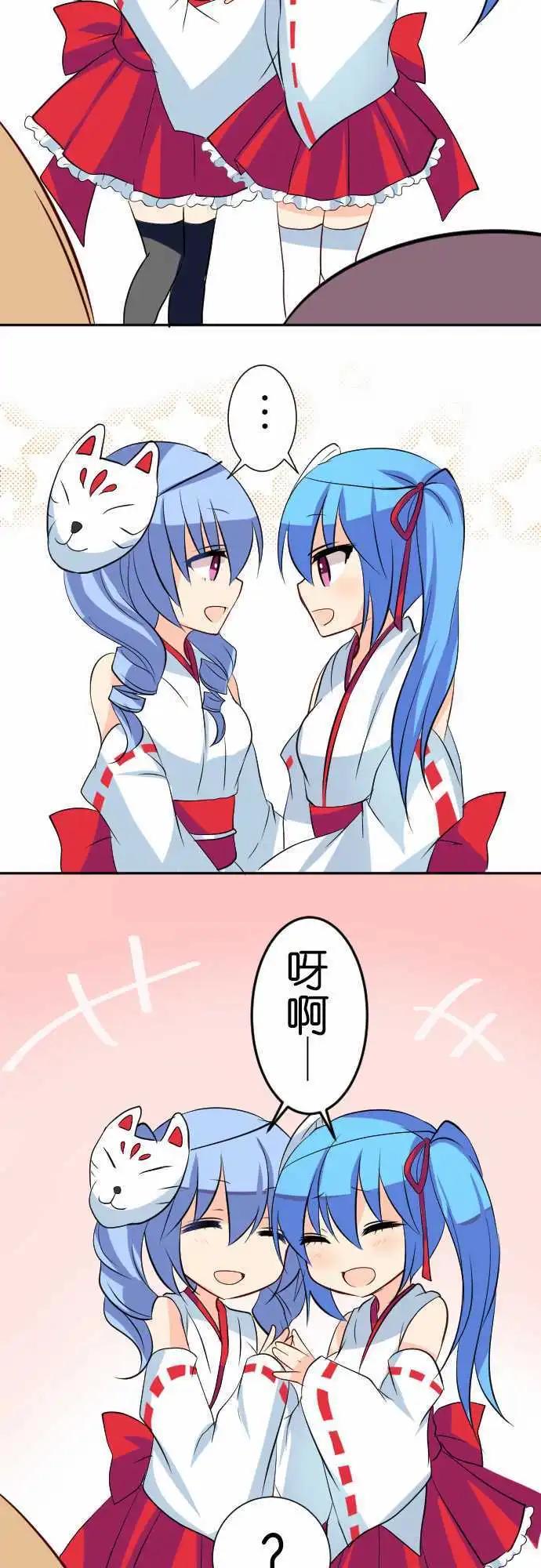 《Cosplay咖啡厅》第85话第 狐狸面具的巫女 第8页