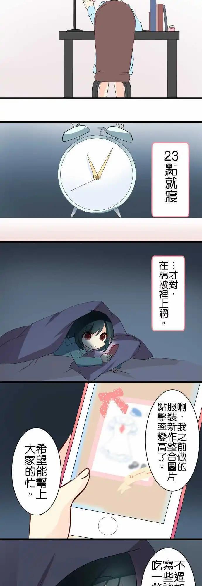 《Cosplay咖啡厅》第89话第 班长的一天 第10页