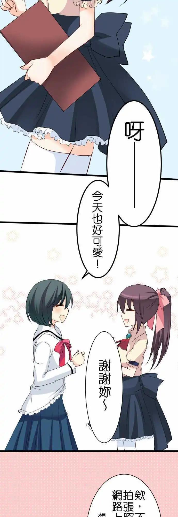 《Cosplay咖啡厅》第89话第 班长的一天 第12页