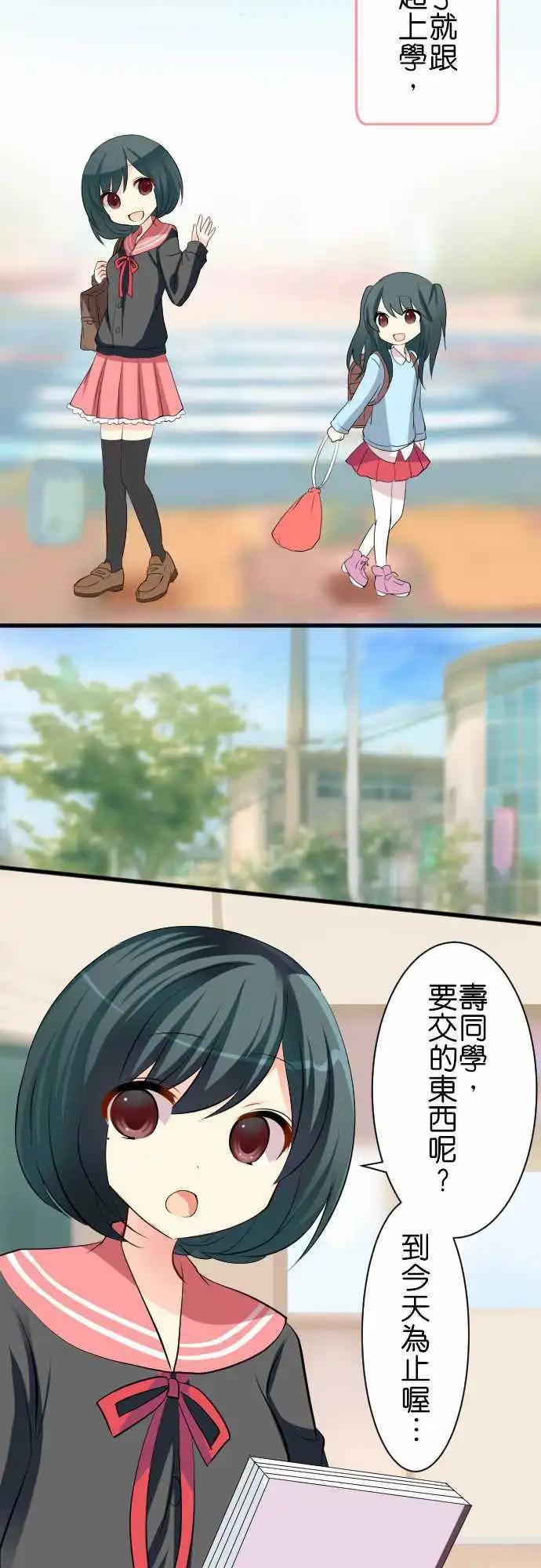 《Cosplay咖啡厅》第89话第 班长的一天 第4页
