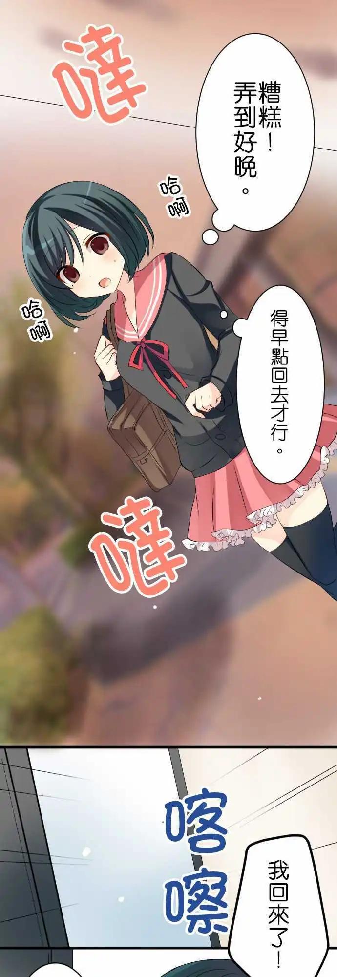 《Cosplay咖啡厅》第89话第 班长的一天 第7页