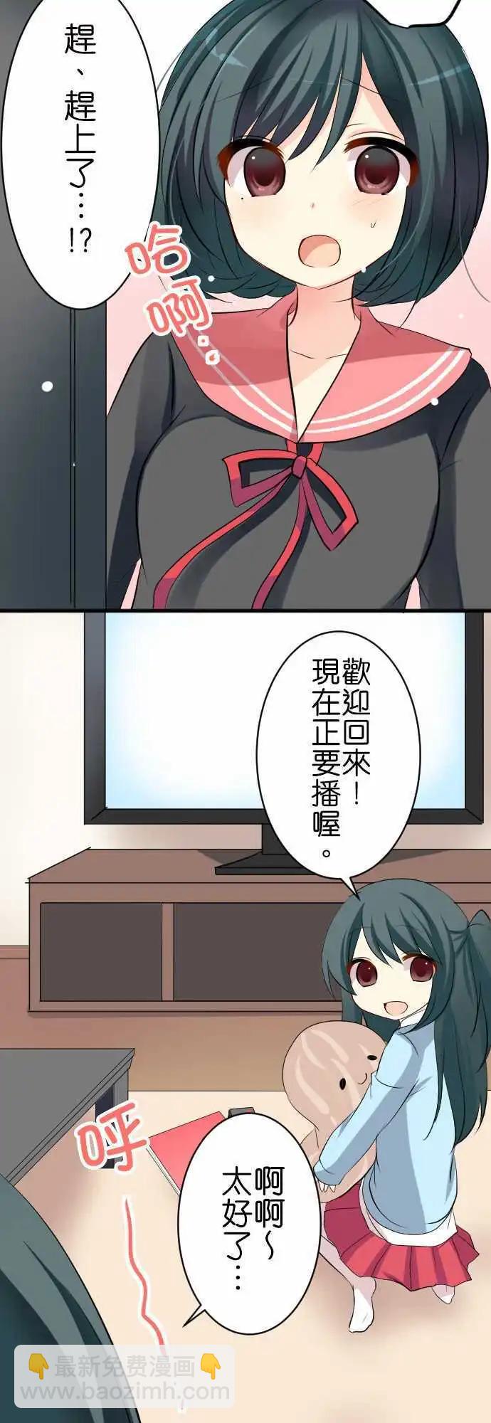 《Cosplay咖啡厅》第89话第 班长的一天 第8页