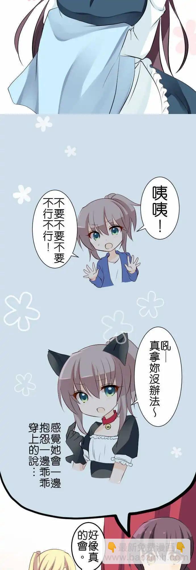 《Cosplay咖啡厅》第92话 打扫 第10页