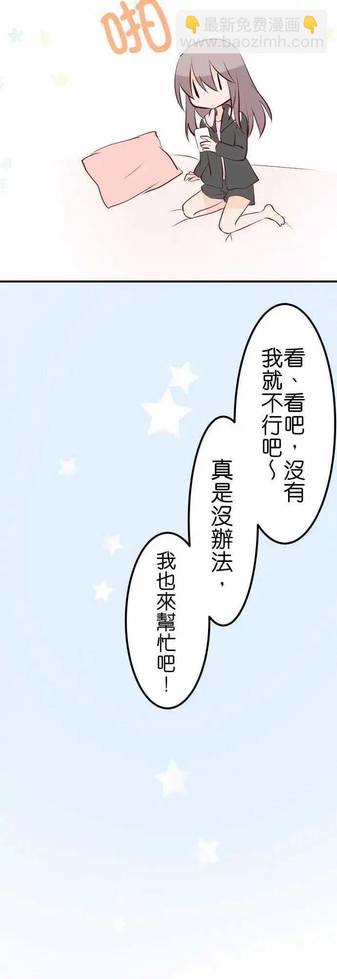 《Cosplay咖啡厅》第92话 打扫 第13页