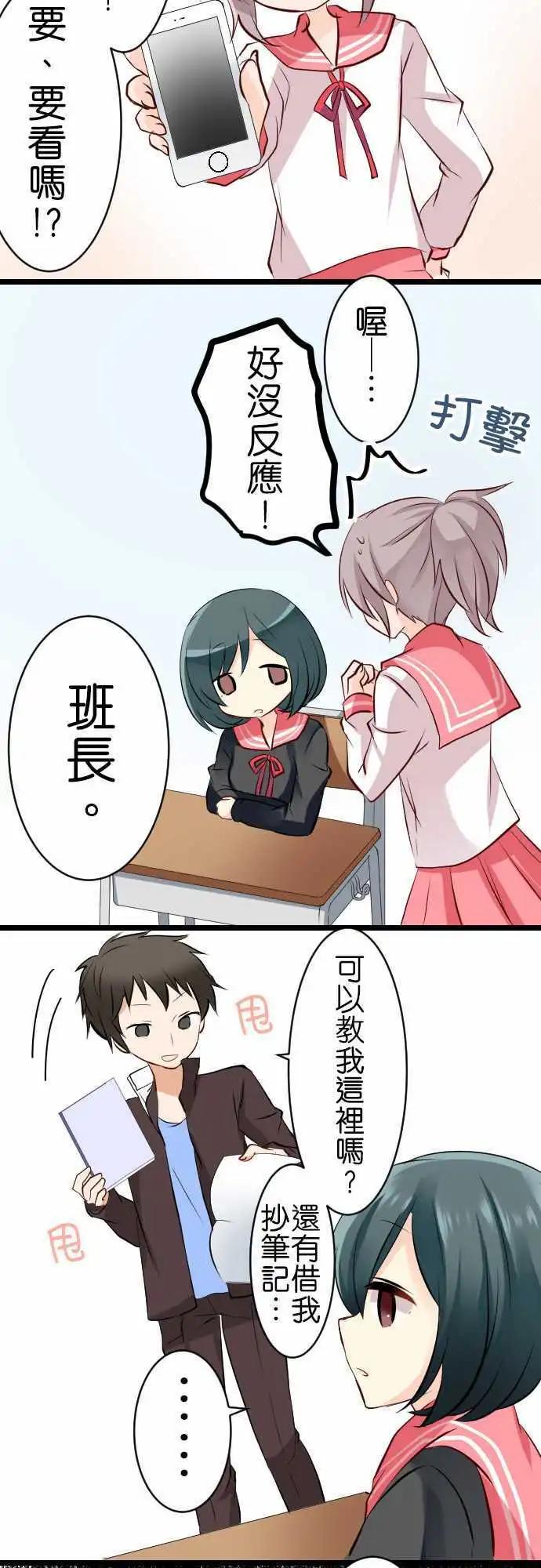 《Cosplay咖啡厅》第95话 五月病 第4页