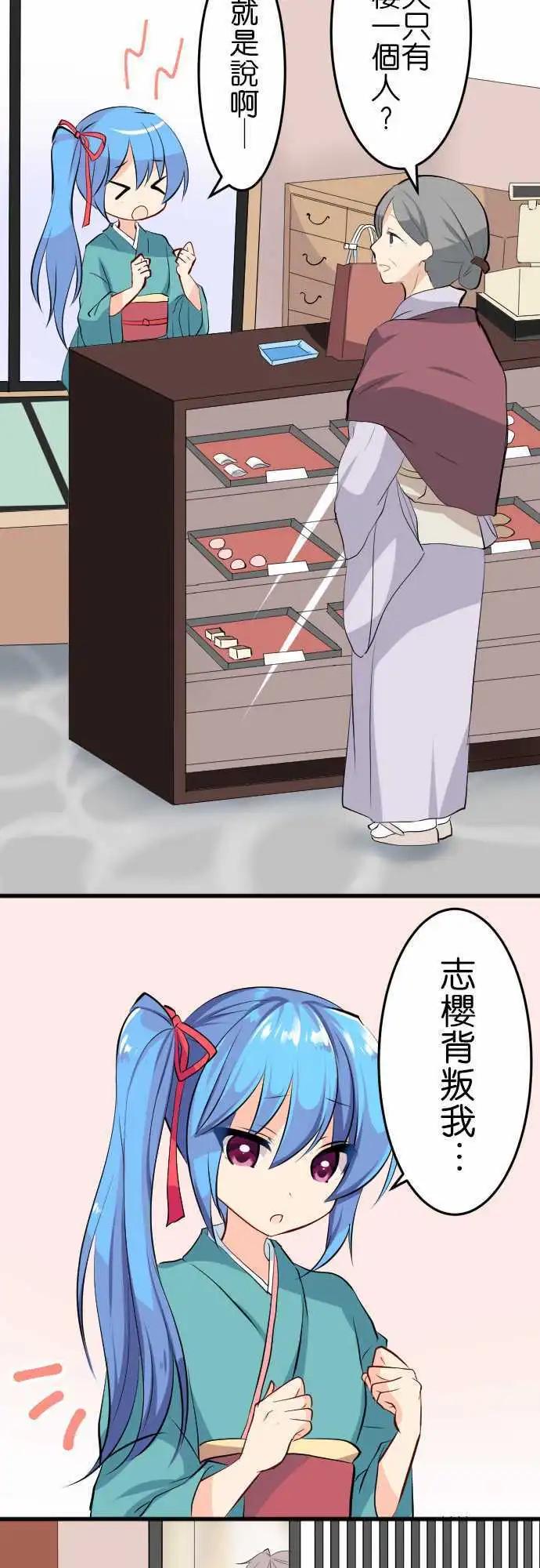 《Cosplay咖啡厅》第96话 帮忙 第5页
