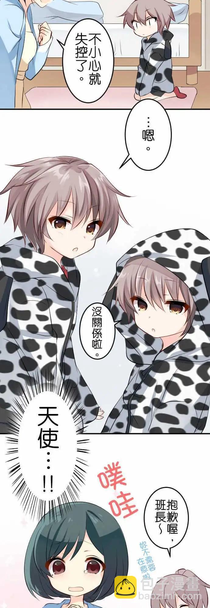 《Cosplay咖啡厅》第101话 成双成对 第12页