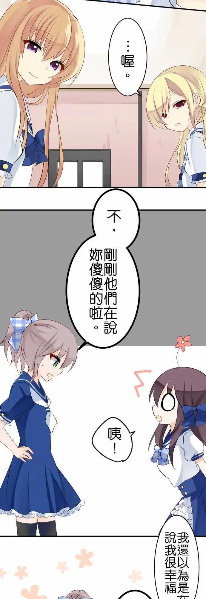 《Cosplay咖啡厅》第100话 快乐的时间 第10页
