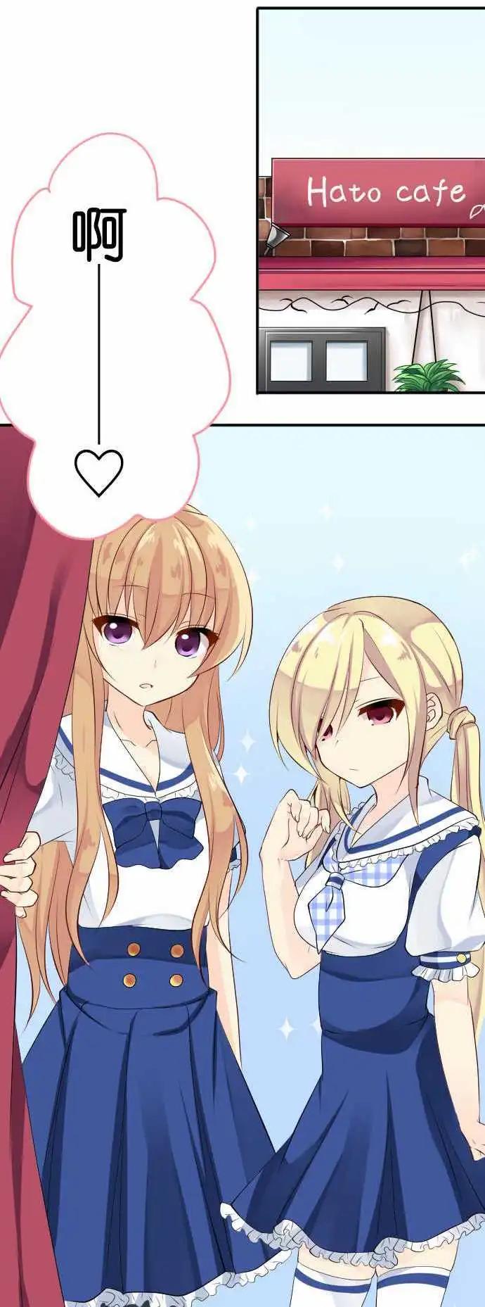 《Cosplay咖啡厅》第100话 快乐的时间 第1页