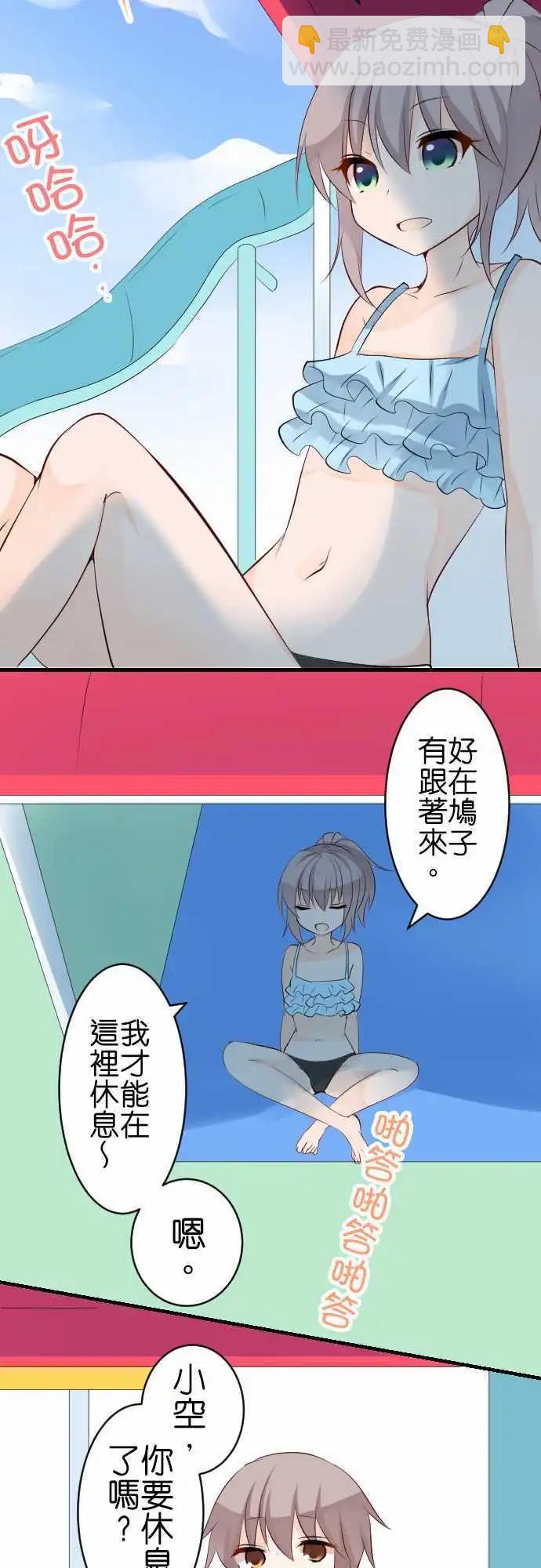 《Cosplay咖啡厅》第106话 游泳池 第10页
