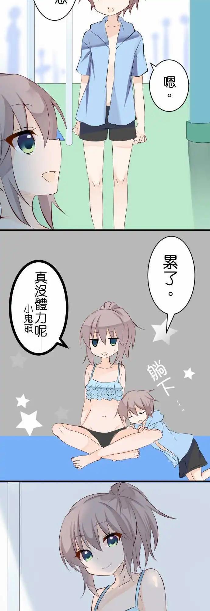 《Cosplay咖啡厅》第106话 游泳池 第11页