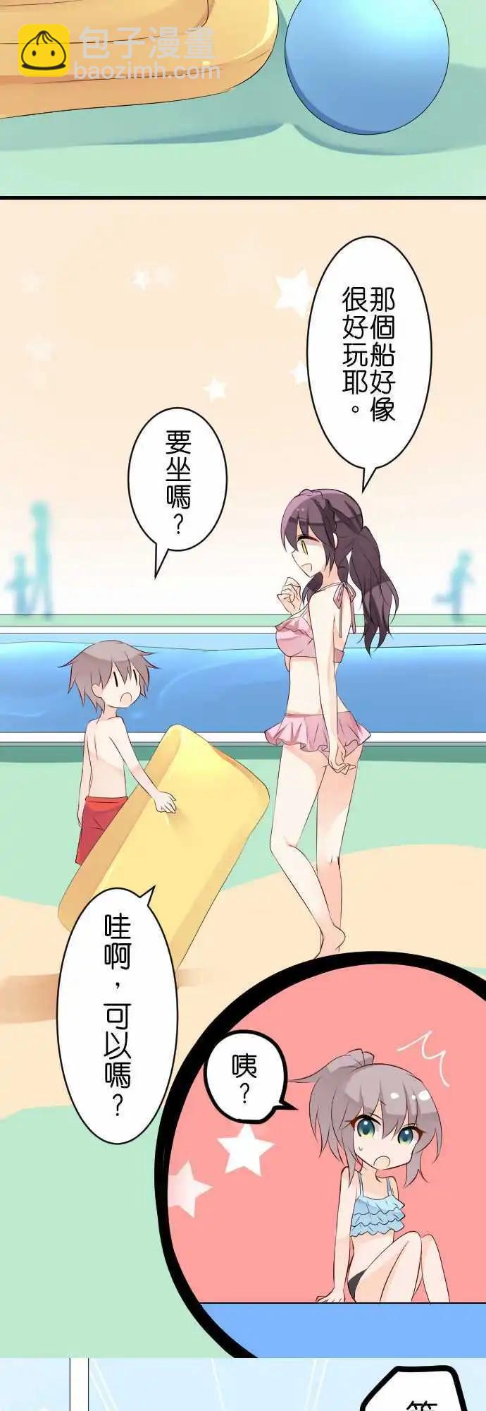 《Cosplay咖啡厅》第106话 游泳池 第7页