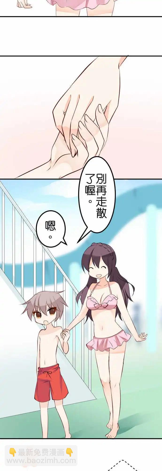 《Cosplay咖啡厅》第107话 游泳池2 第10页