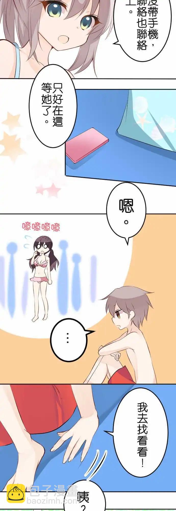 《Cosplay咖啡厅》第107话 游泳池2 第3页