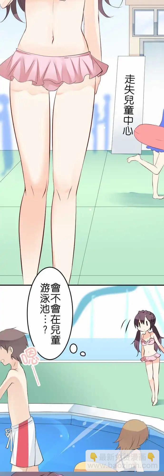 《Cosplay咖啡厅》第107话 游泳池2 第6页