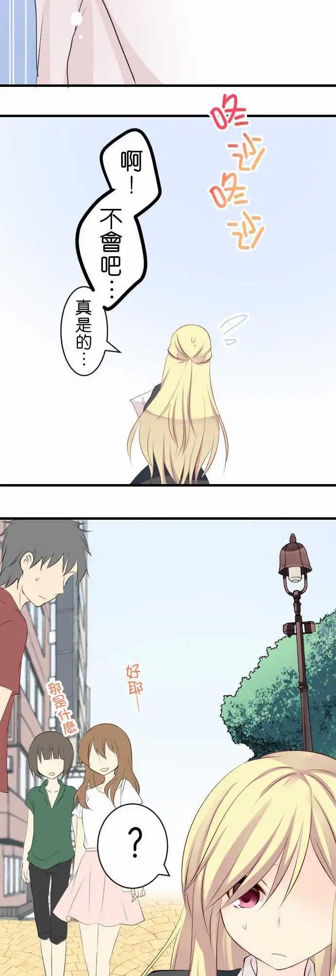 《Cosplay咖啡厅》第105话 跑腿2 第9页