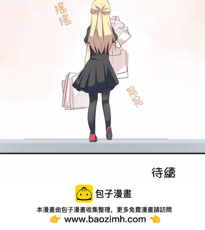 《Cosplay咖啡厅》第104话 跑腿1 第13页