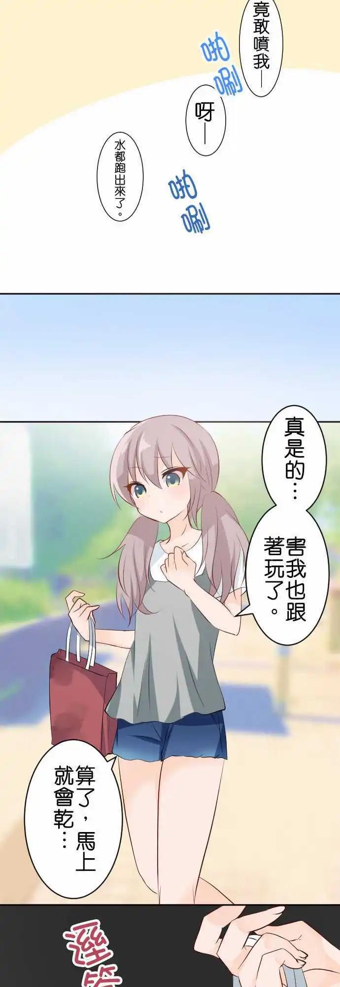 《Cosplay咖啡厅》第109话 还没！ 第15页