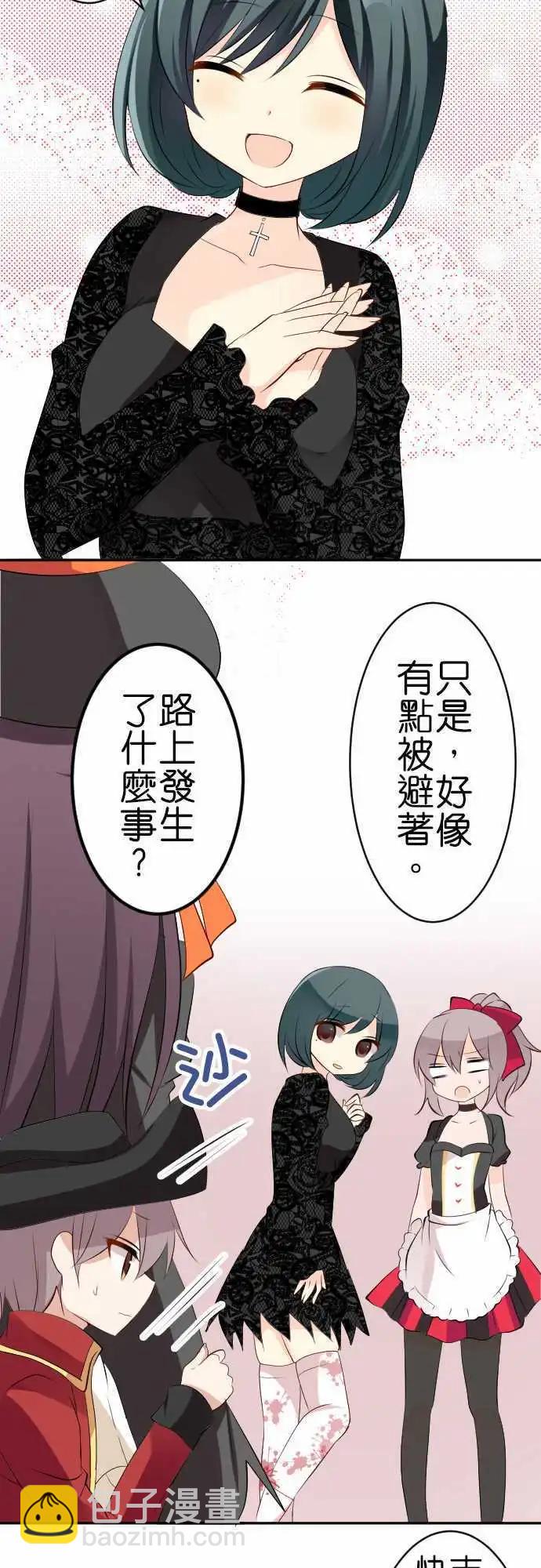 《Cosplay咖啡厅》第116话 万圣节01 第14页