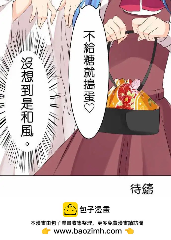 《Cosplay咖啡厅》第116话 万圣节01 第16页