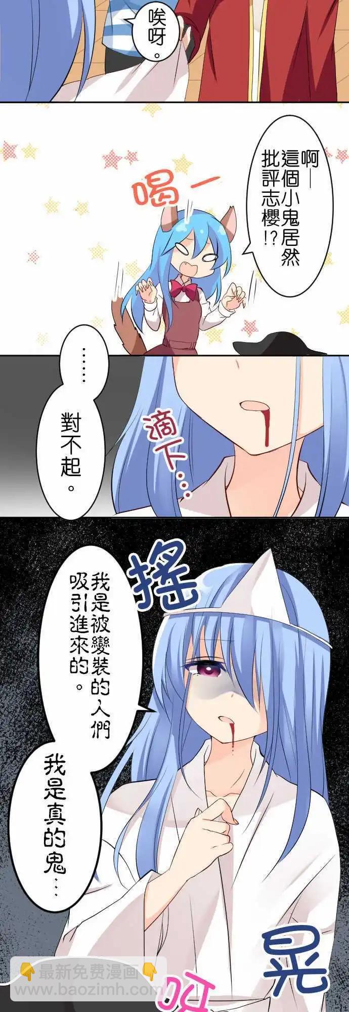 《Cosplay咖啡厅》第117话 万圣节02 第10页