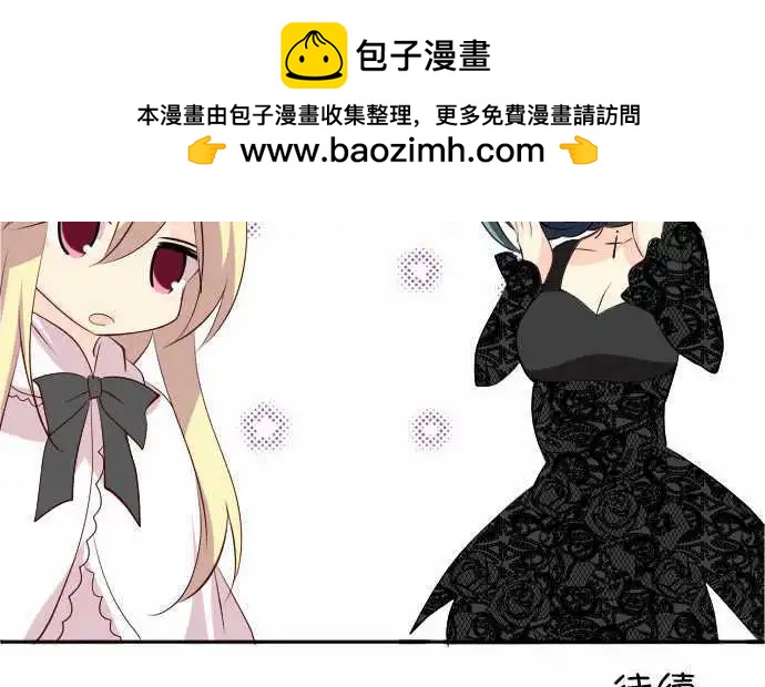《Cosplay咖啡厅》第117话 万圣节02 第14页