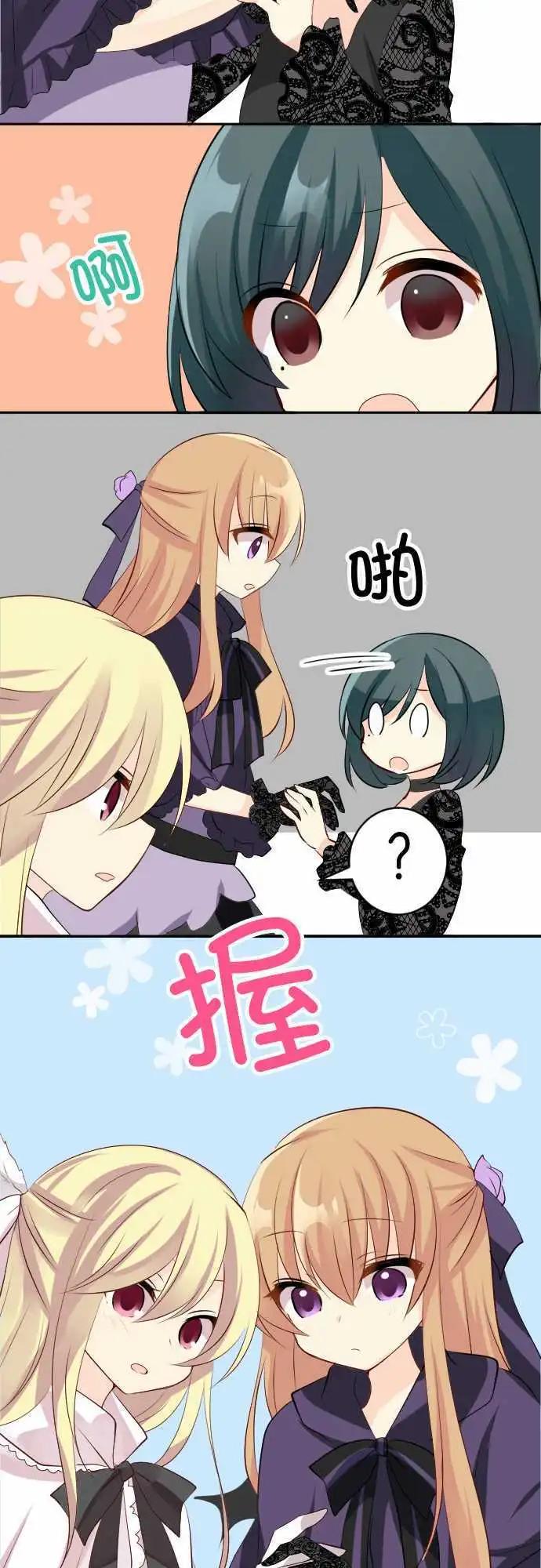 《Cosplay咖啡厅》第117话 万圣节02 第7页