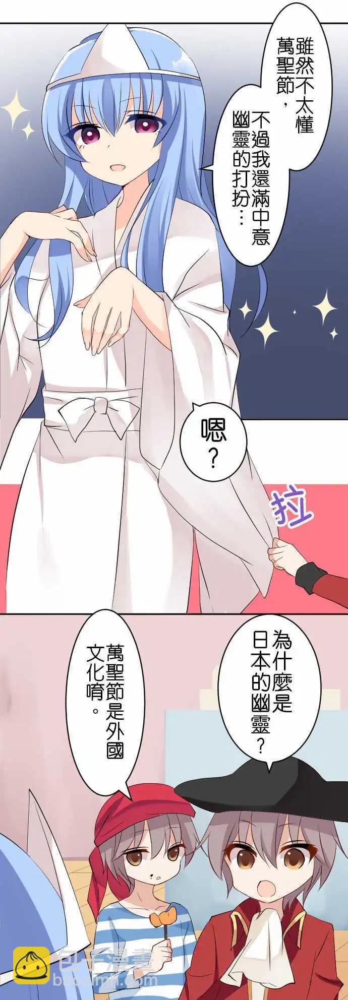 《Cosplay咖啡厅》第117话 万圣节02 第9页